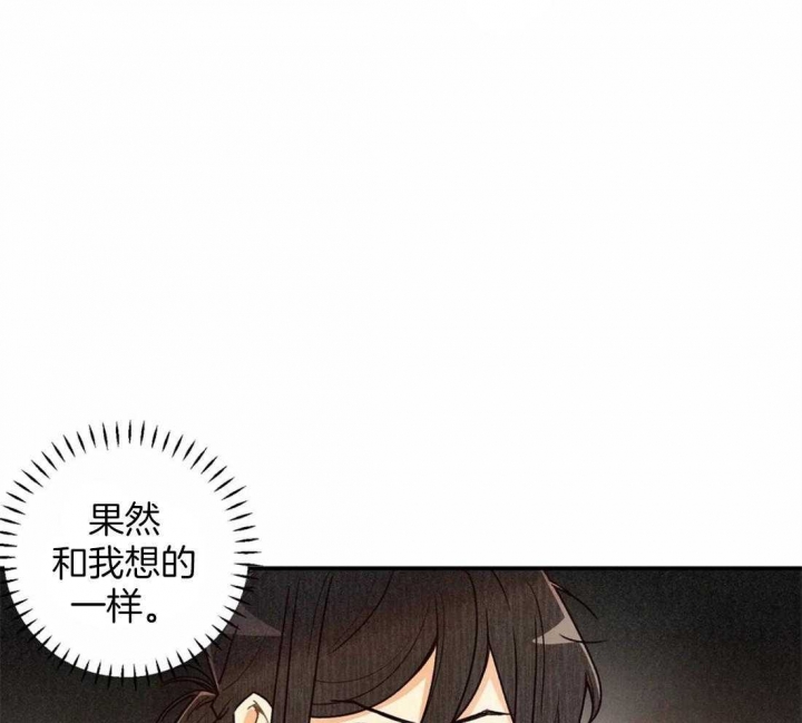 偏偏喜欢你电视剧全集免费漫画,第47话1图