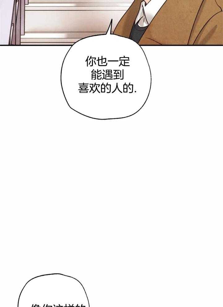 偏偏喜欢你电视剧全集在线观看漫画,第154话2图