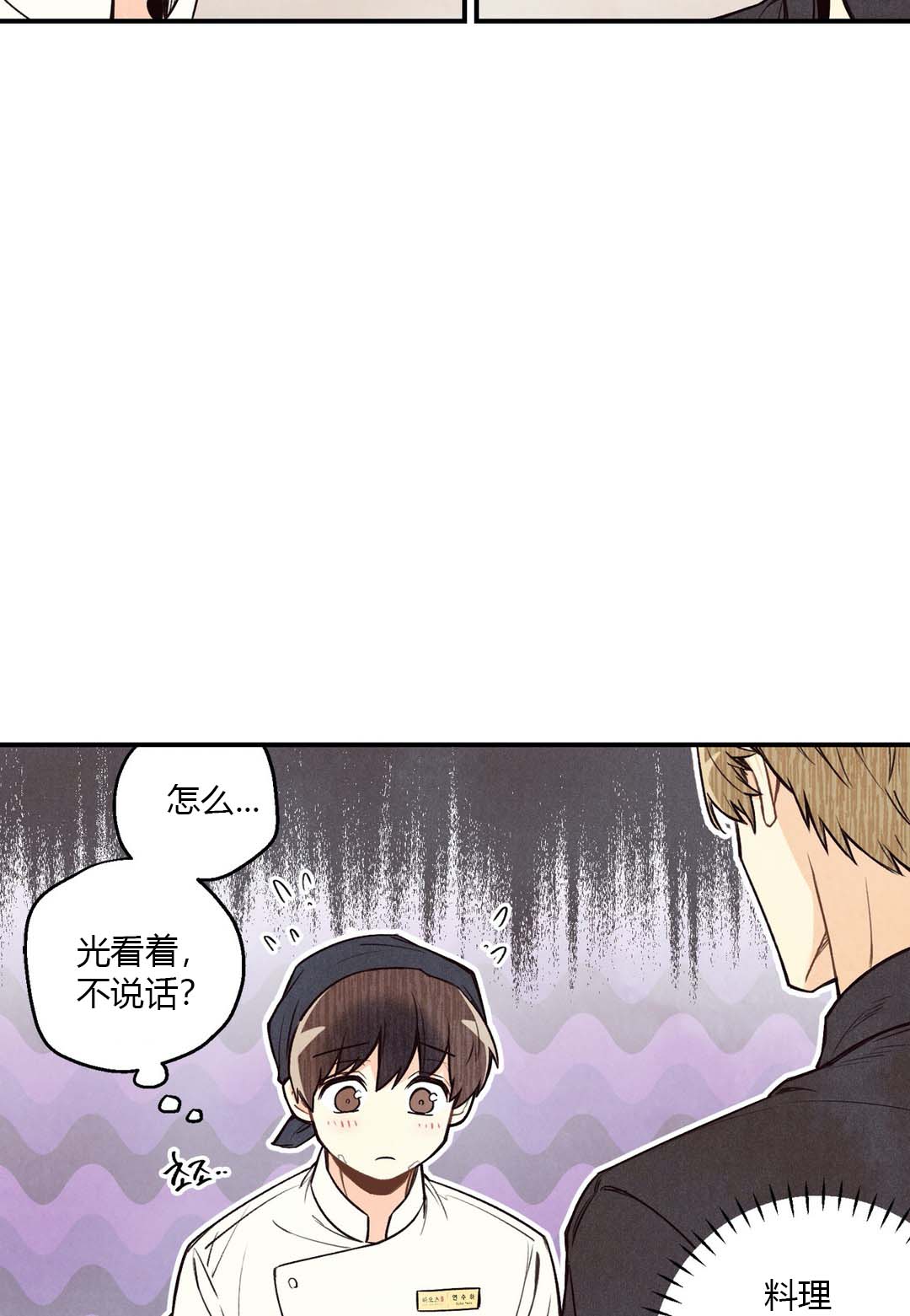 偏偏宠爱漫画免费漫画,第23话2图