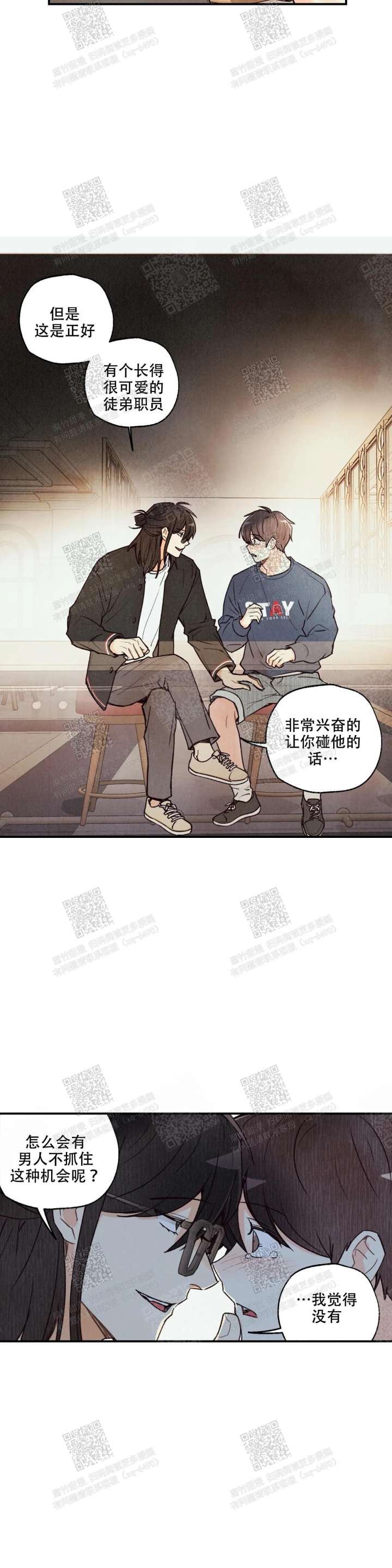 偏偏by无有也漫画,第74话1图