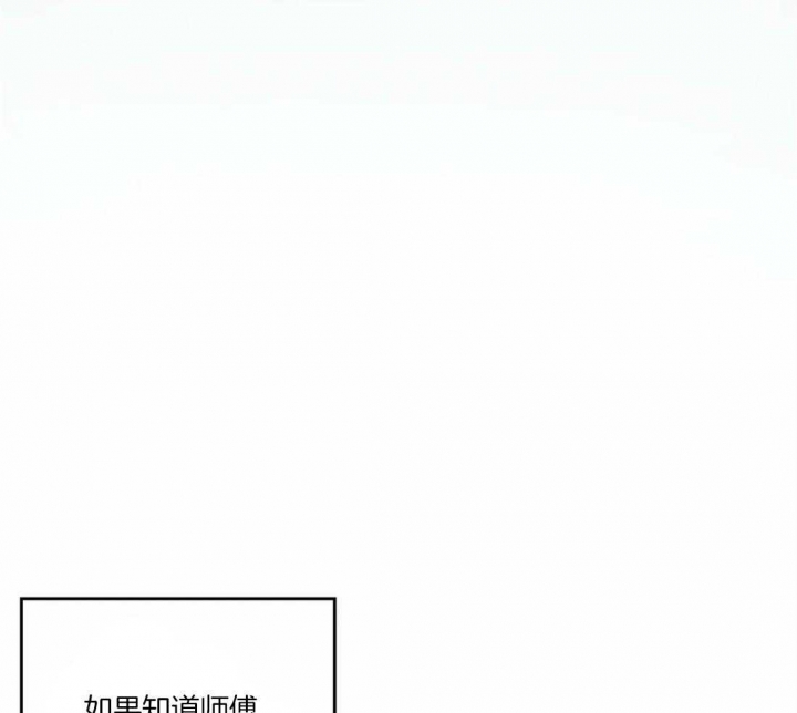 偏偏宠爱漫画免费观看全集下拉式漫画漫画,第72话2图