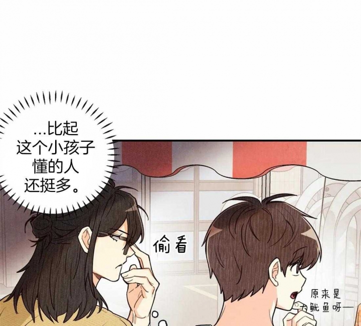 偏偏宠爱漫画免费下拉式漫画,第47话1图