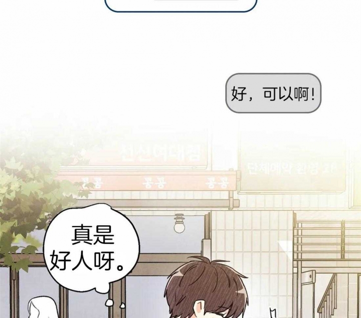 偏偏喜欢你金晨孙阳电影在线看免费版漫画,第48话1图