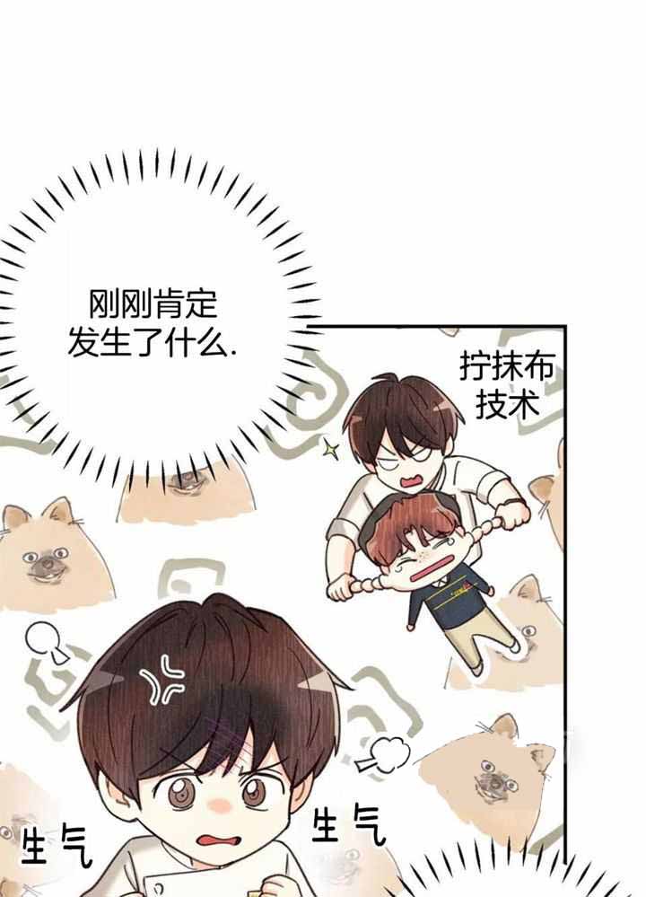 偏偏宠爱漫画免费观看全集下拉式漫画漫画,第151话2图