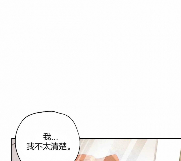 偏偏喜欢你电视剧全集在线观看完整版漫画,第53话1图