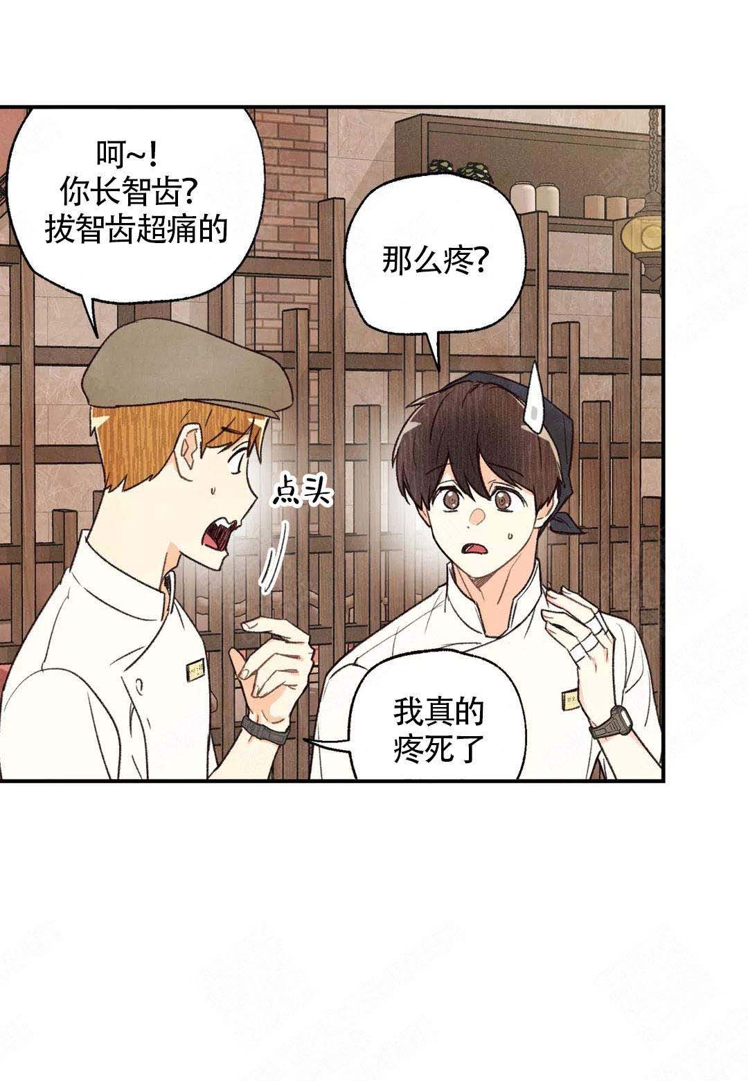 偏偏喜欢你电影在线观看完整版免费漫画,第41话2图