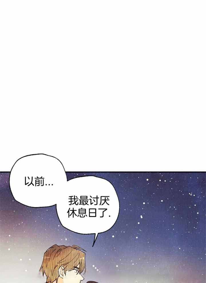 偏偏喜欢你电视剧全集在线观看漫画,第156话1图