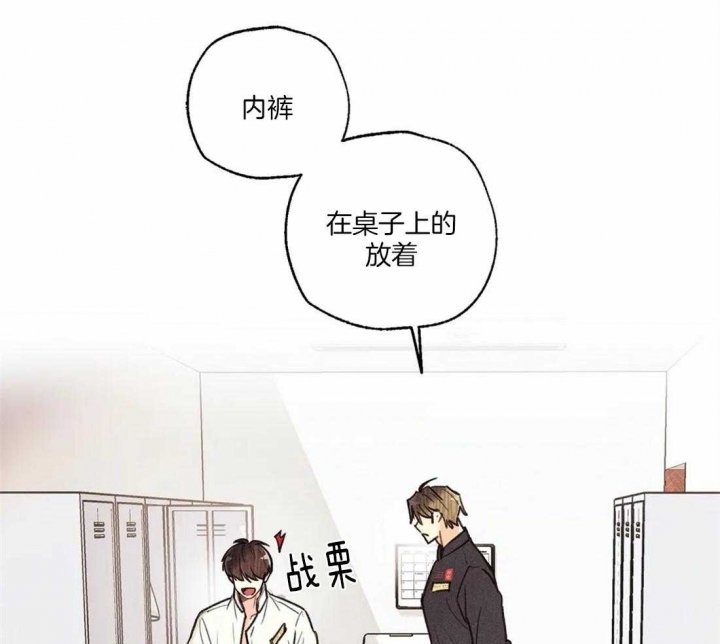 偏偏喜欢你这首歌表达了什么意思漫画,第69话2图