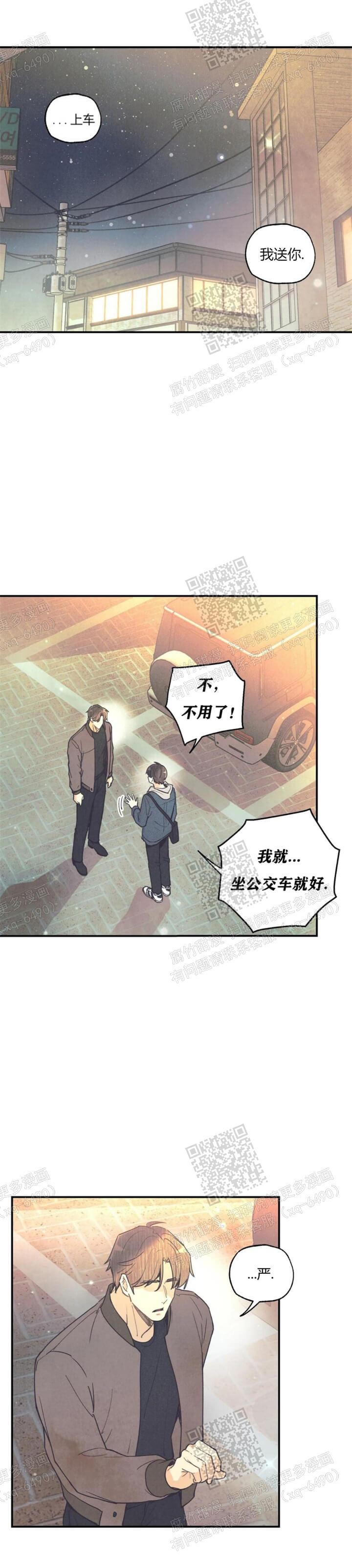 偏偏喜欢你原唱完整版漫画,第82话1图