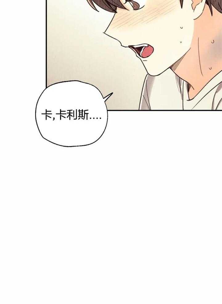 偏偏喜欢你电视剧全集在线观看漫画,第144话1图