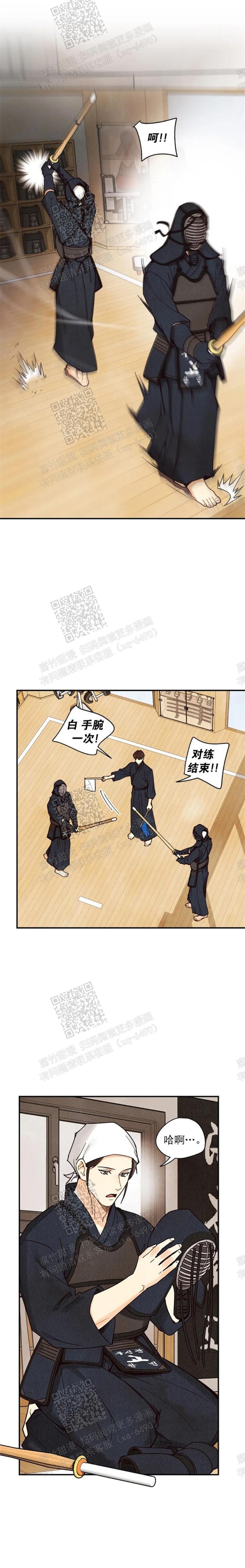 偏偏喜欢你电影在线观看完整版免费漫画,第102话2图