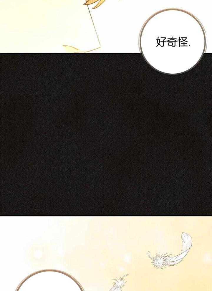 偏偏喜欢你歌曲漫画,第162话2图