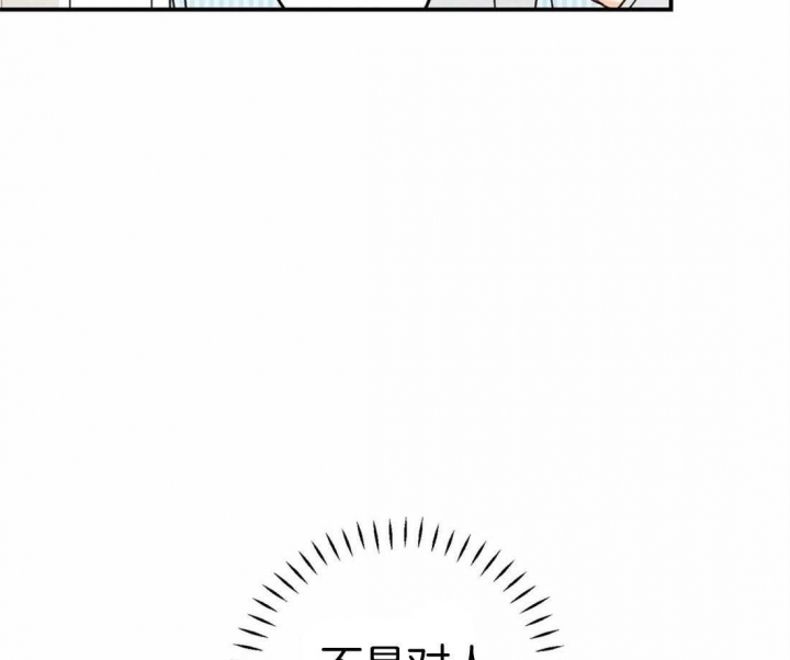 偏偏歌词漫画,第53话1图