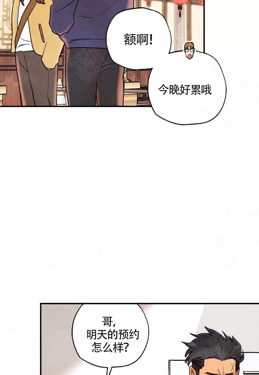 偏偏漫画,第42话2图