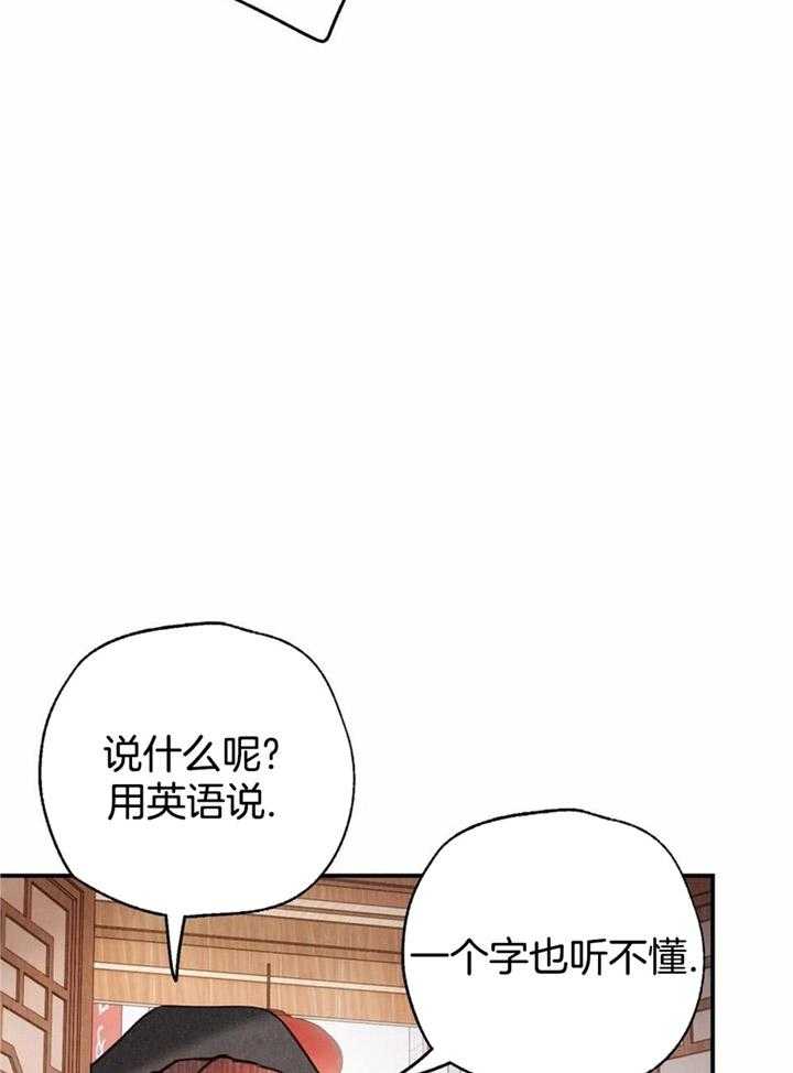 偏偏喜欢你在线观看完整版免费漫画,第149话1图