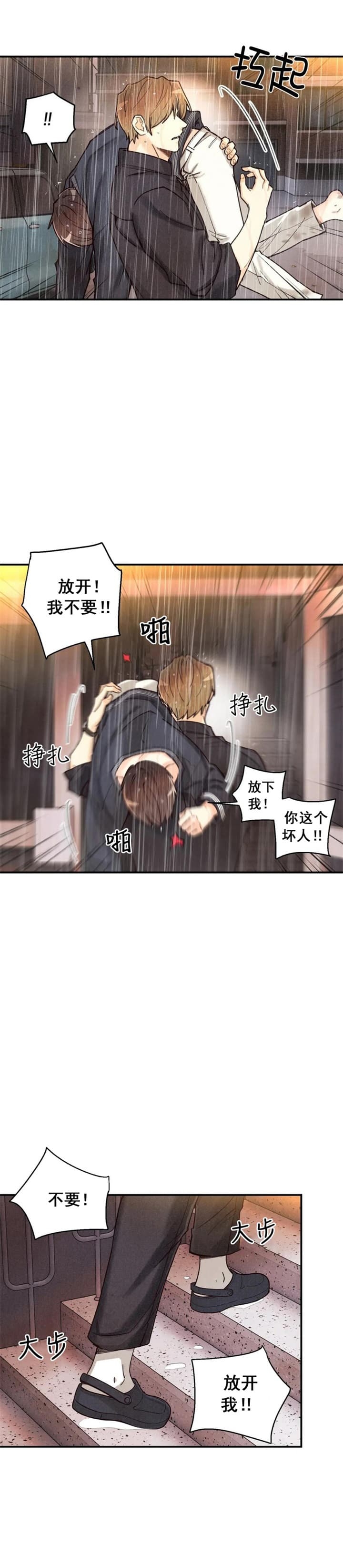 偏偏喜欢你电视剧全集在线观看漫画,第134话2图