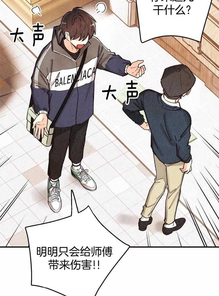 偏偏喜欢你在线观看完整版免费漫画,第149话2图