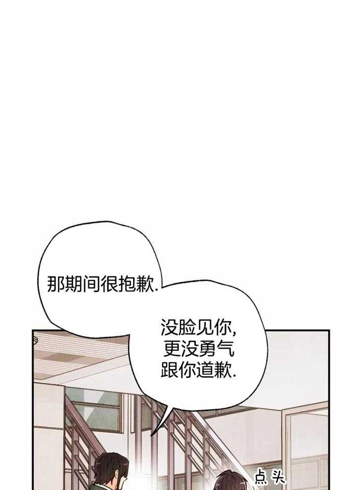 偏偏喜欢你电视剧全集在线观看漫画,第154话2图