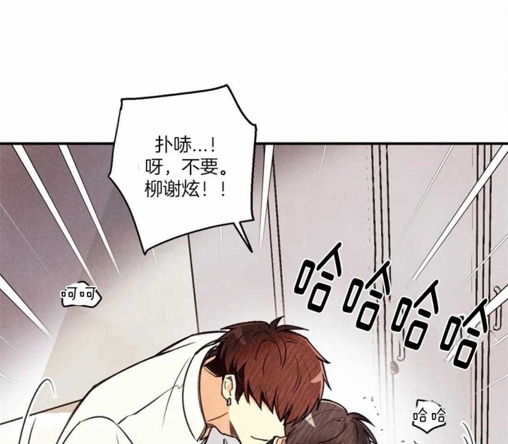 偏偏漫画,第68话1图