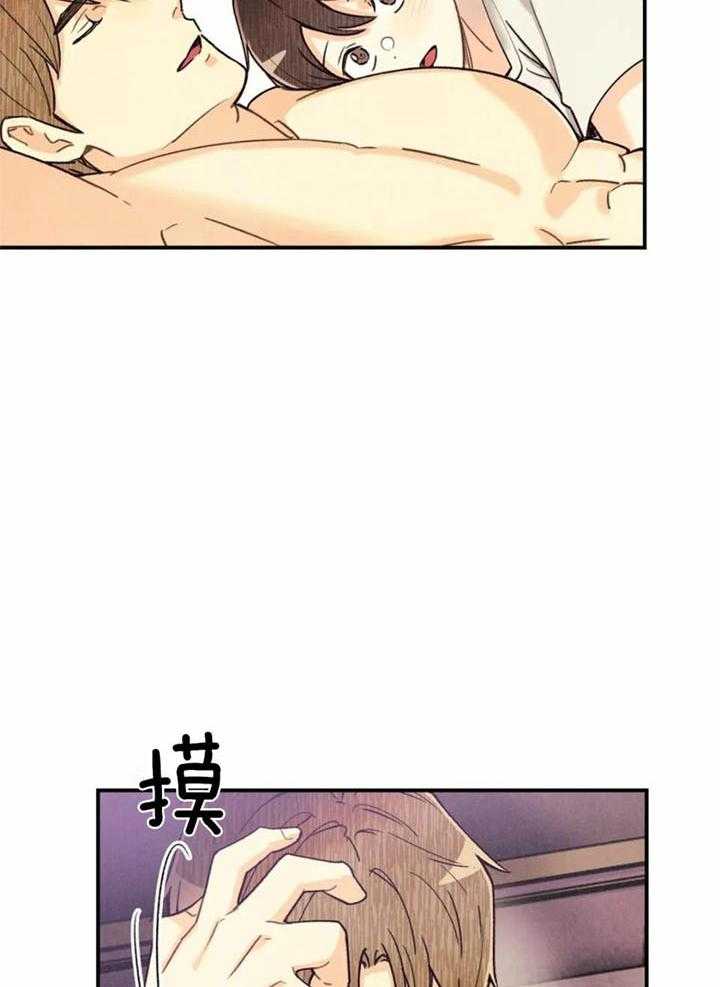 偏偏喜欢你电视剧全集在线观看漫画,第143话2图