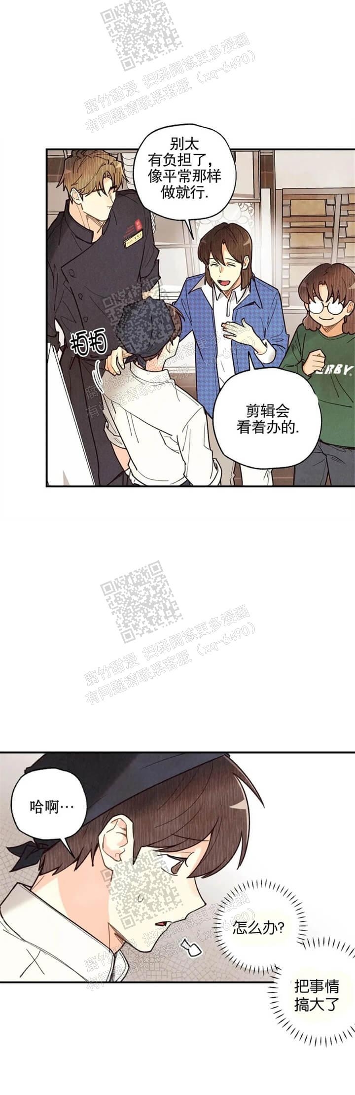 偏偏喜欢你金晨孙阳电影在线看免费版漫画,第108话1图