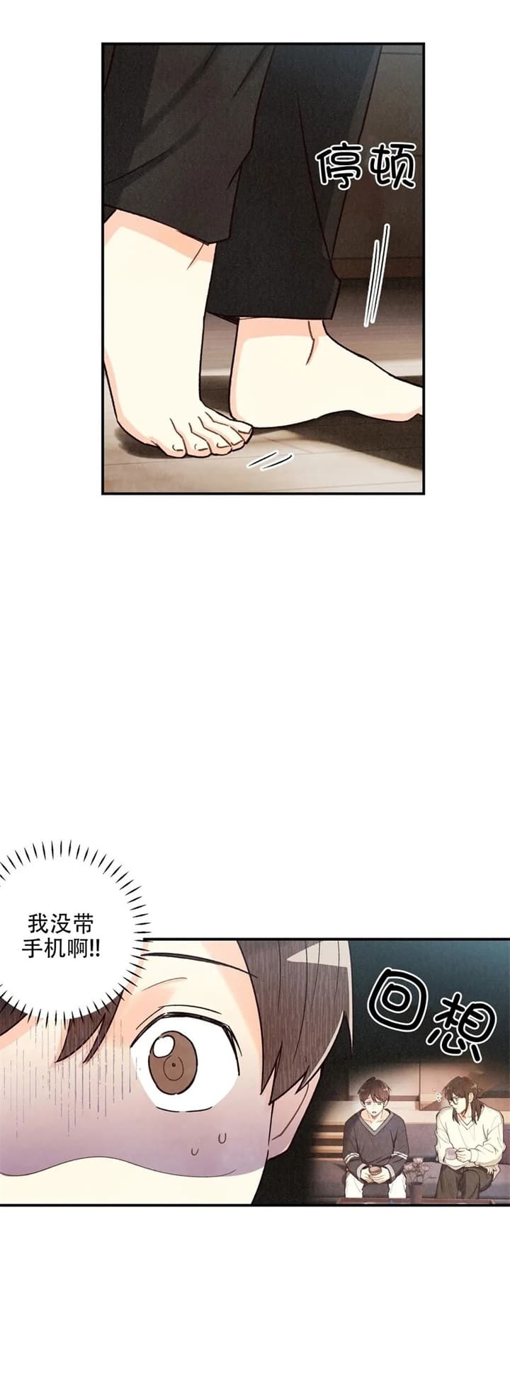 偏偏喜欢你电影在线观看完整版免费漫画,第138话1图