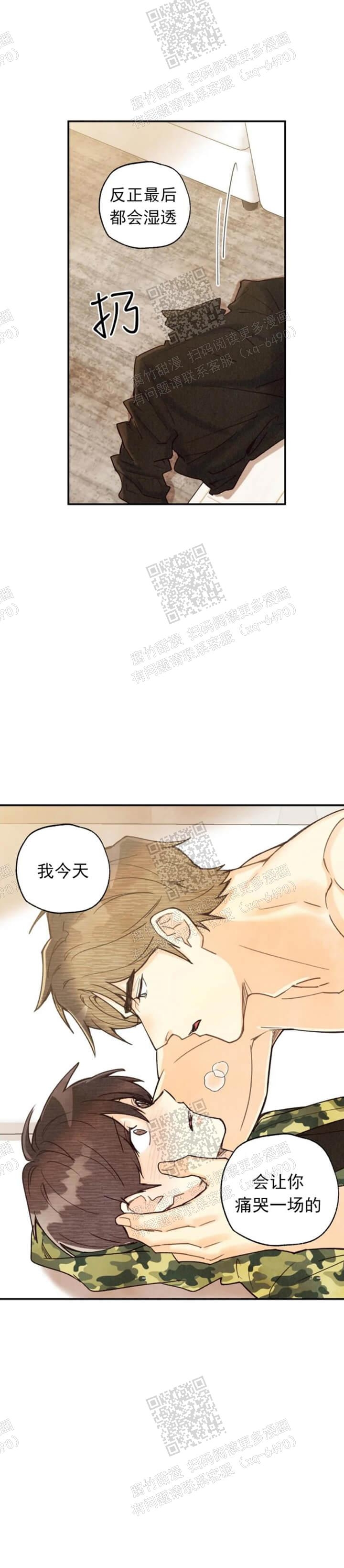 偏偏喜欢你陈百强漫画,第118话1图