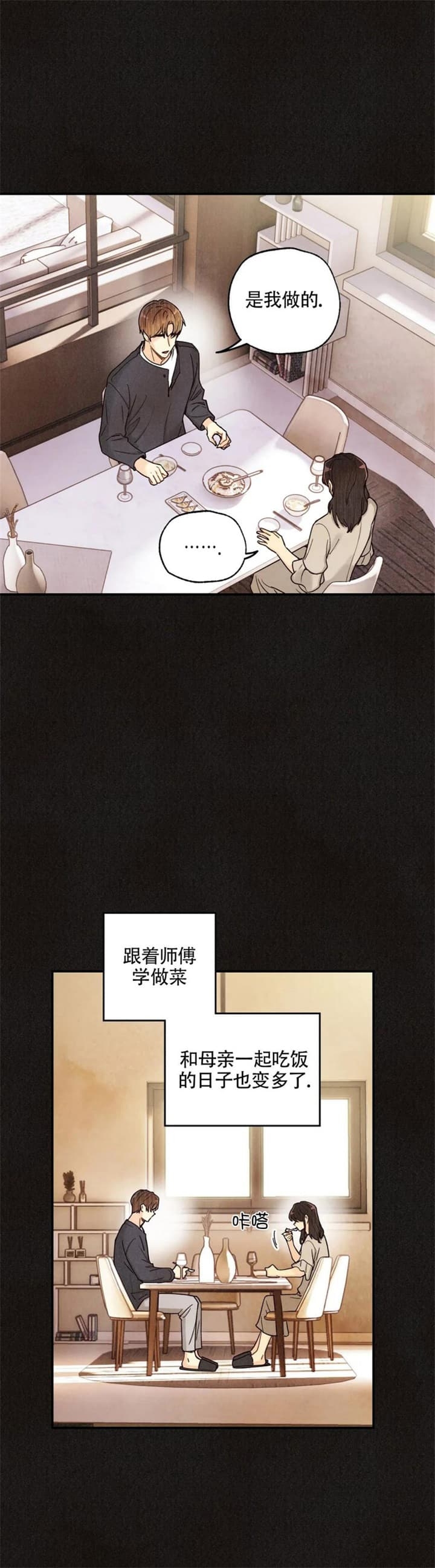 偏偏喜欢你在线观看完整版免费漫画,第136话1图