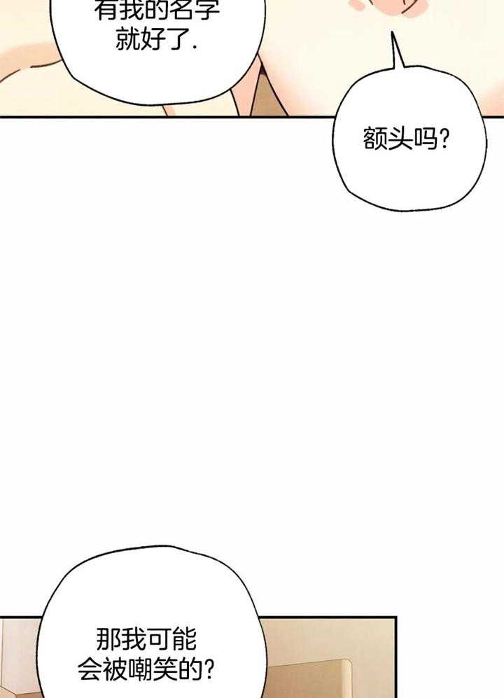 偏偏喜欢你电视剧全集在线观看漫画,第157话2图