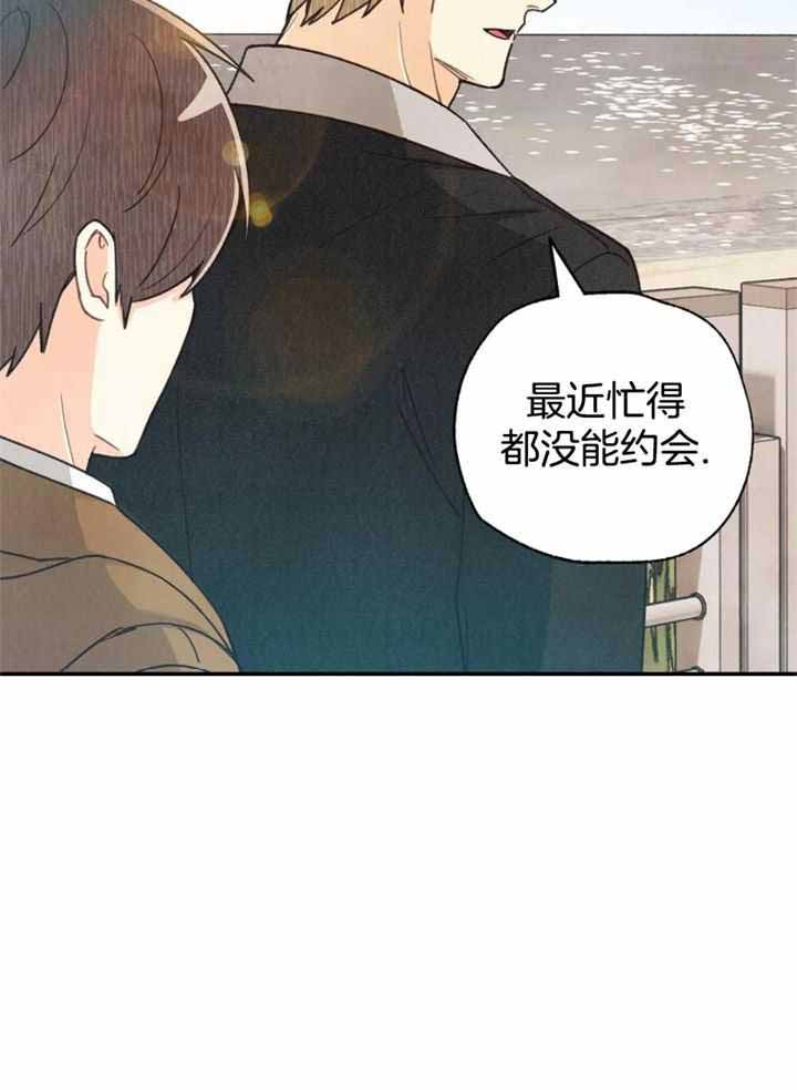 偏偏宠爱漫画免费观看全集下拉式漫画漫画,第155话2图