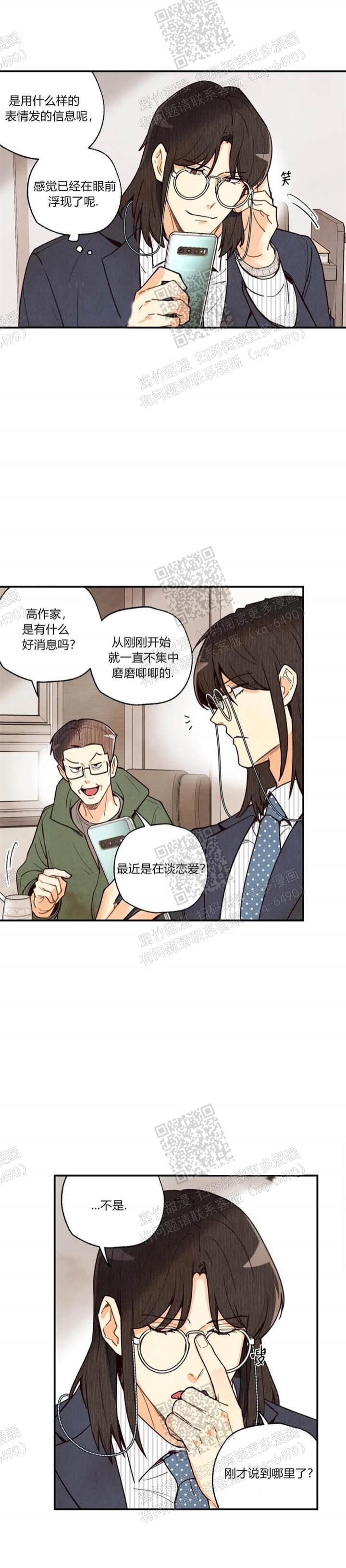 偏偏喜欢你电影在线观看完整版免费漫画,第81话1图