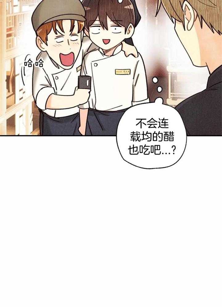 偏偏漫画,第148话2图