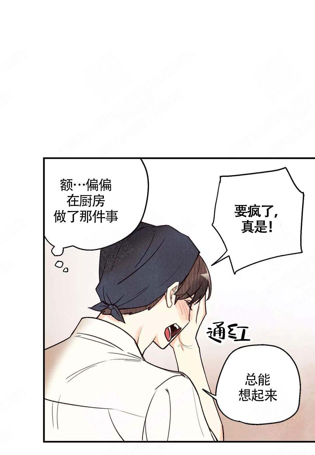 偏偏喜欢你金晨孙阳电影在线看免费版漫画,第38话1图