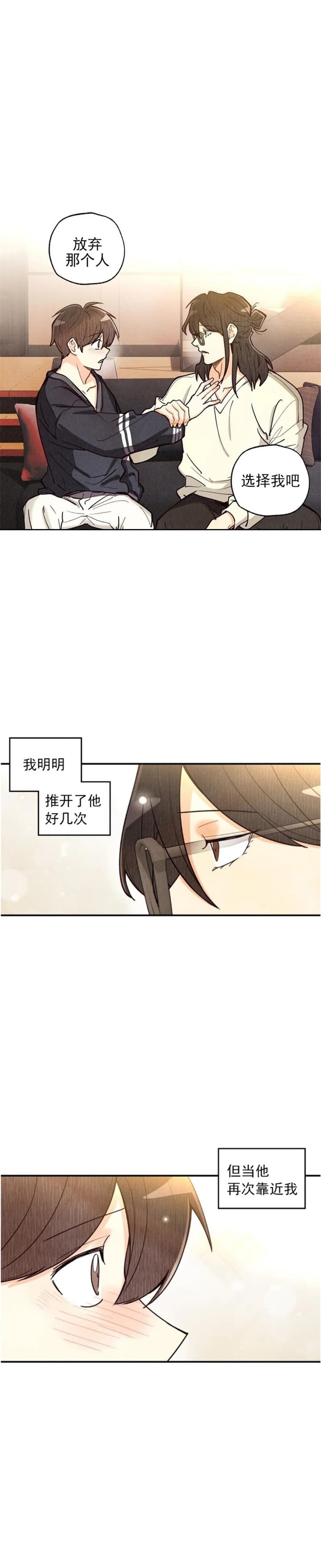 偏偏宠爱漫画免费观看全集下拉式漫画漫画,第131话1图