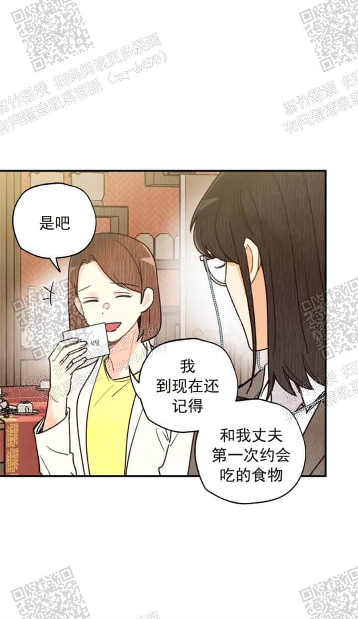 偏偏宠爱漫画免费观看全集下拉式漫画漫画,第105话1图