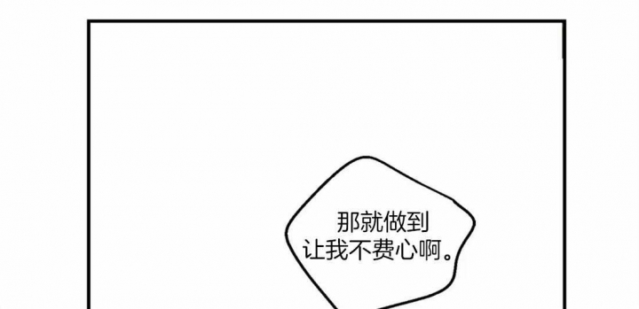 偏偏喜欢你金晨孙阳电影在线看免费版漫画,第69话2图