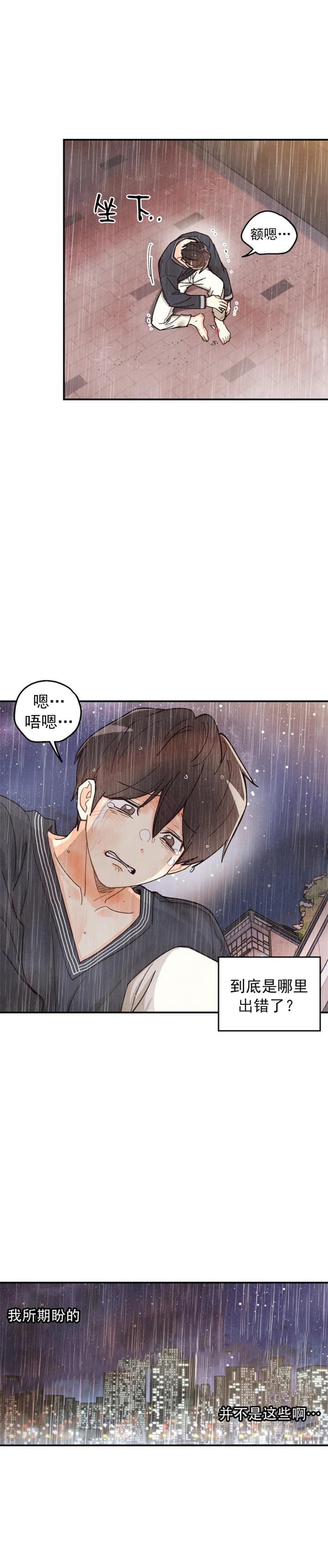 偏偏的成语漫画,第133话2图