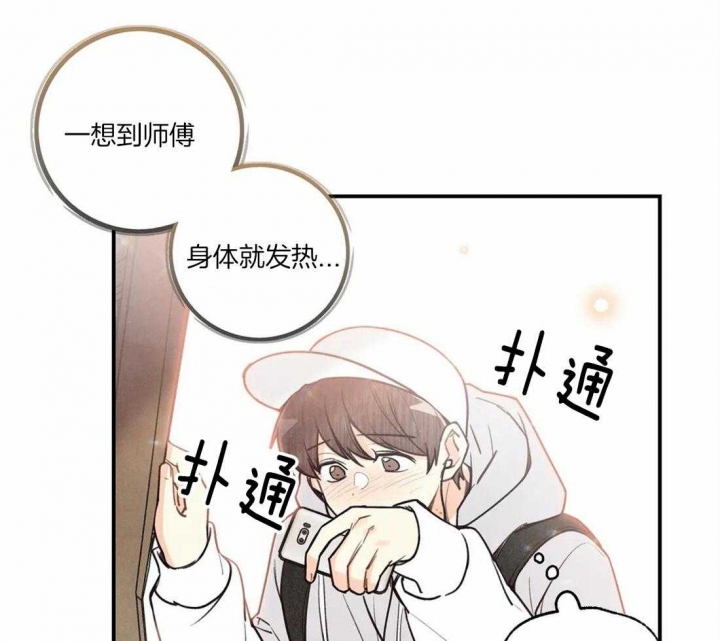 偏偏爱上你泰剧全集免费观看漫画,第65话1图