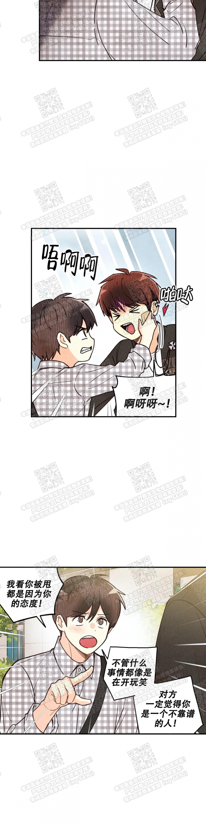 偏偏宠爱漫画免费观看全集下拉式漫画漫画,第77话2图