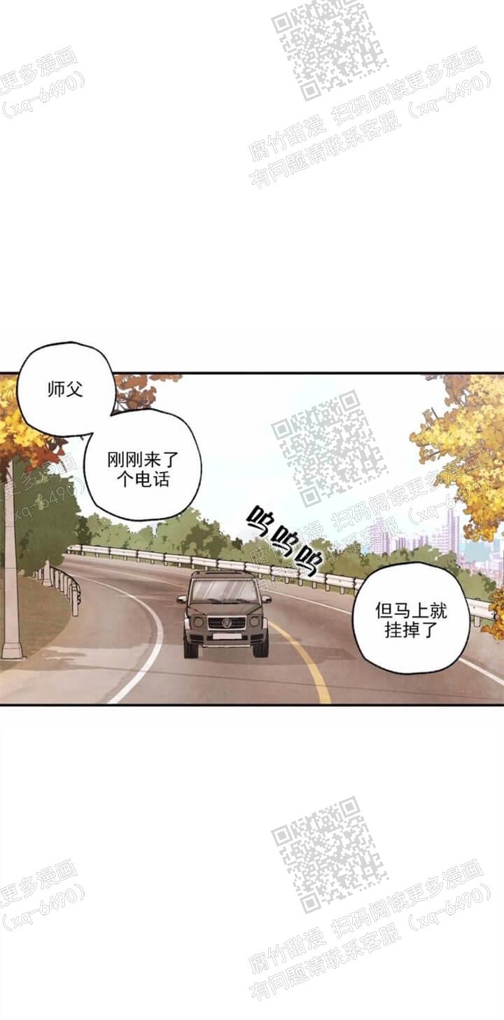 偏偏喜欢你在线观看完整版免费漫画,第97话1图