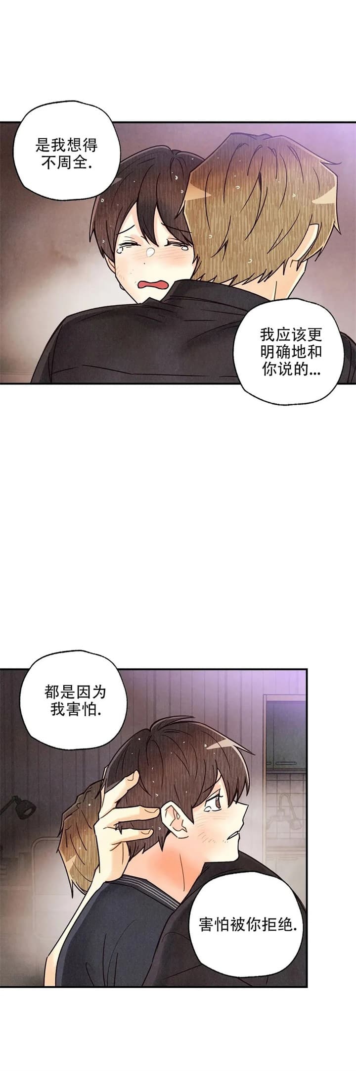 偏偏喜欢你电影免费观看漫画,第137话2图