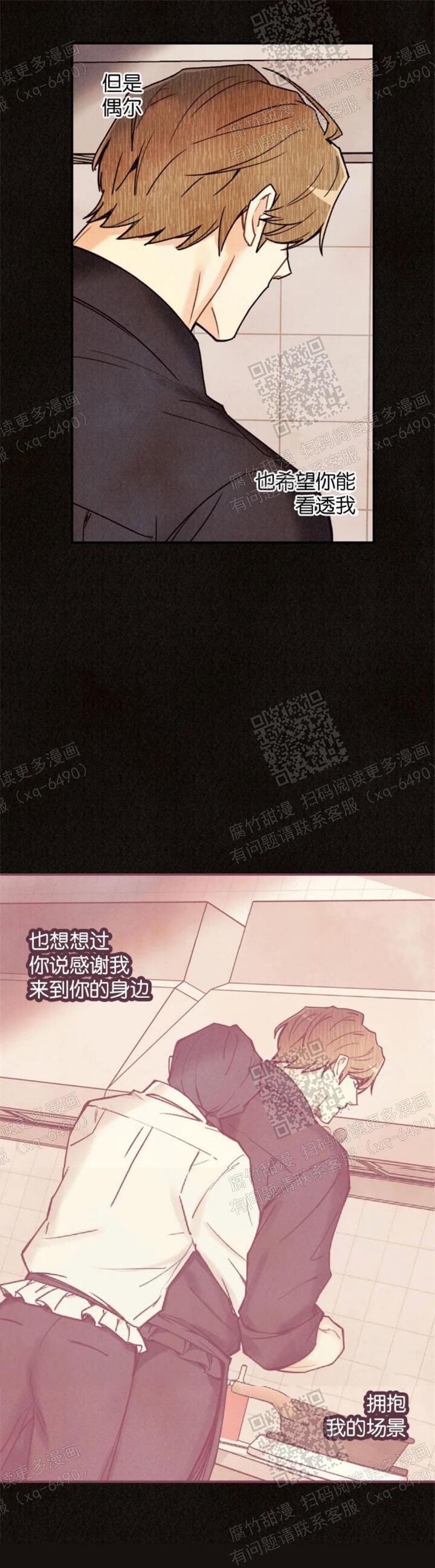 偏偏喜欢你电视剧全集在线观看完整版漫画,第91话1图