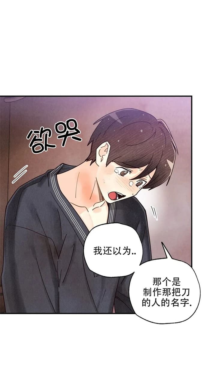 偏偏喜欢你电影免费观看漫画,第137话2图