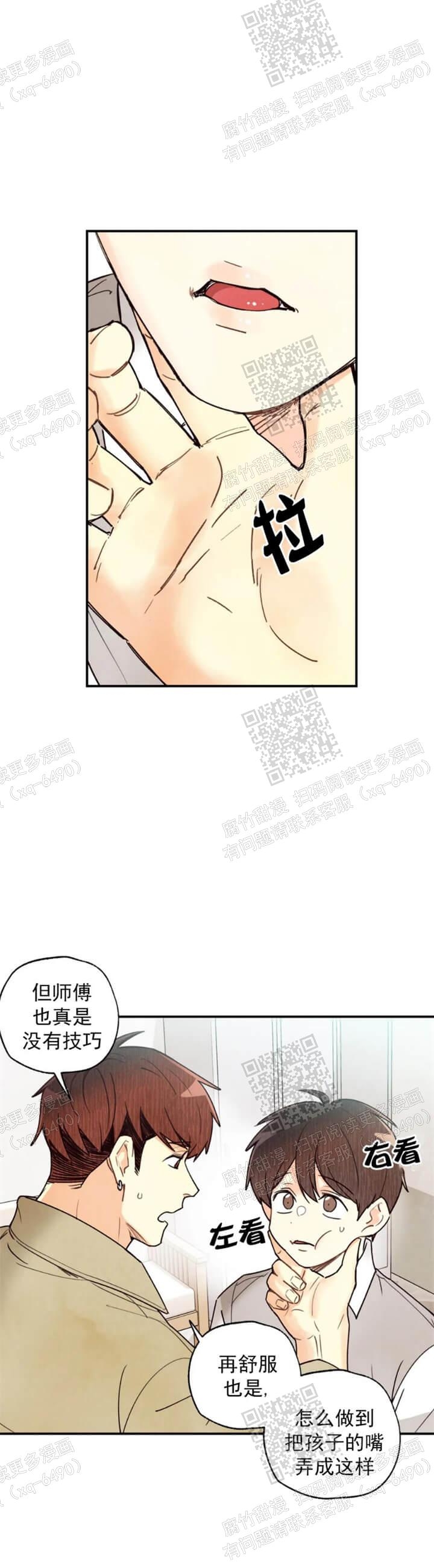 偏偏宠爱漫画免费观看全集下拉式漫画漫画,第102话2图