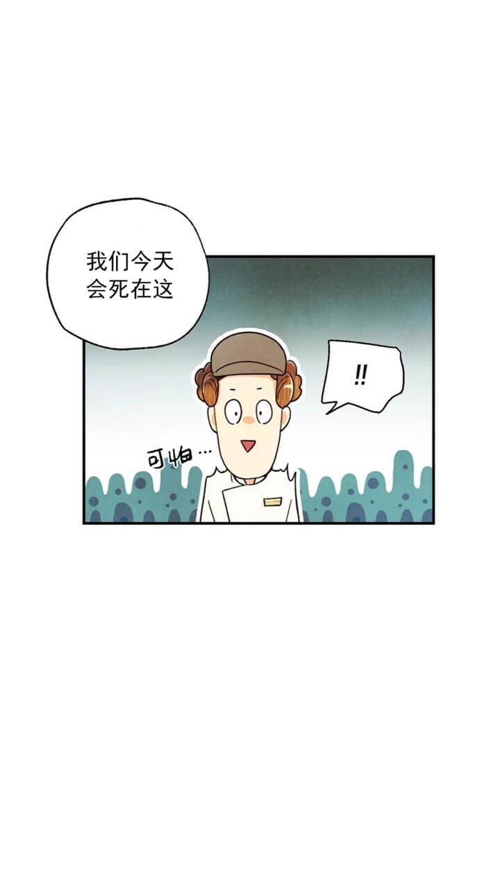 偏偏宠爱漫画免费观看漫画,第128话1图