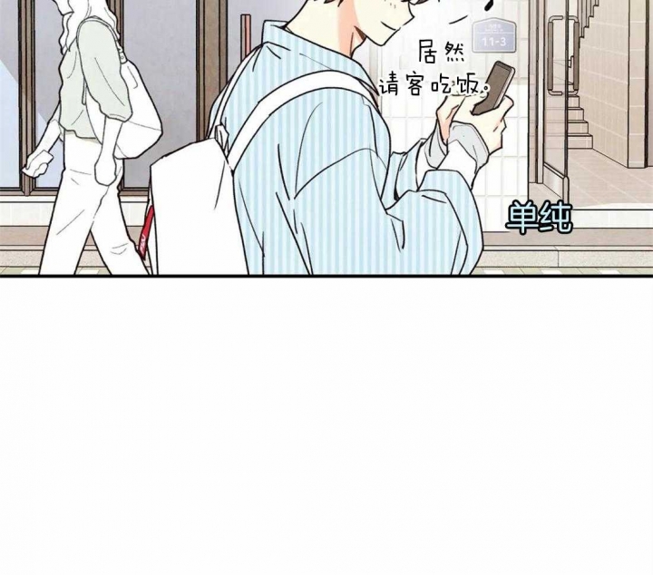 偏偏喜欢你金晨孙阳电影在线看免费版漫画,第48话2图