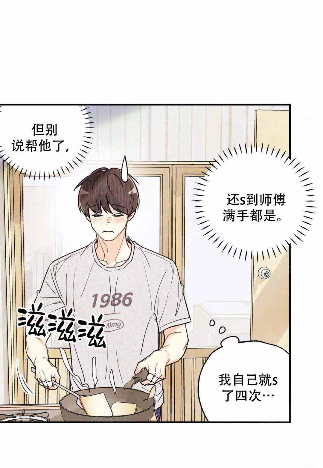 偏偏喜欢你电影免费观看漫画,第34话1图