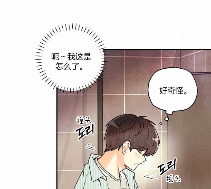 偏偏喜欢你在线观看完整版免费漫画,第55话1图