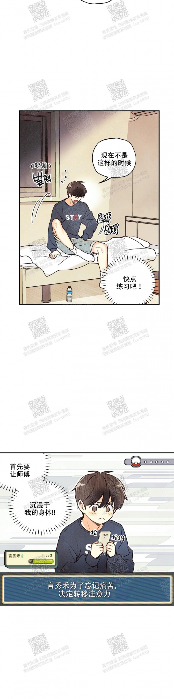 偏偏by无有也漫画,第74话1图