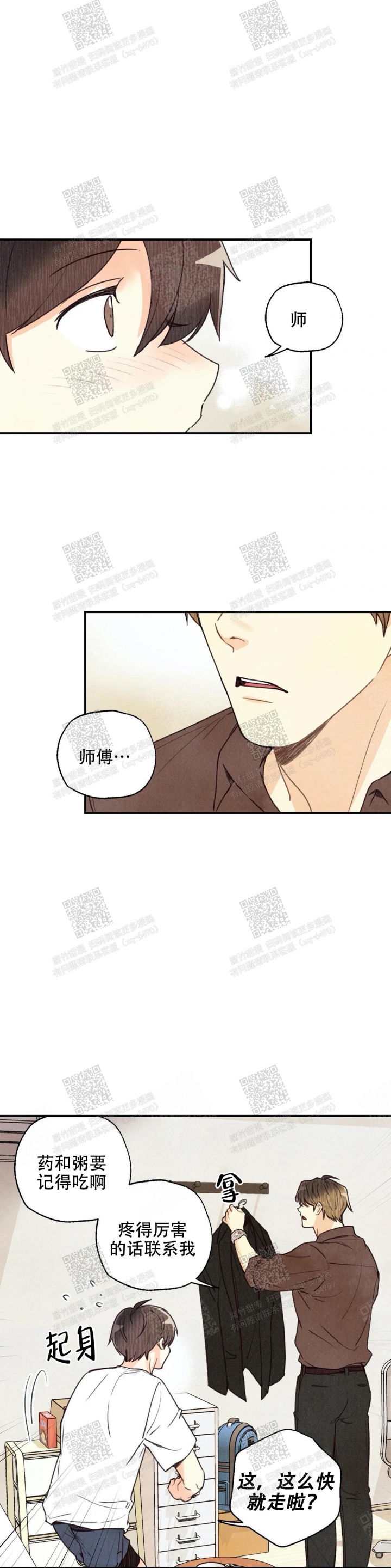 偏偏喜欢你电视剧全集在线观看完整版漫画,第79话1图